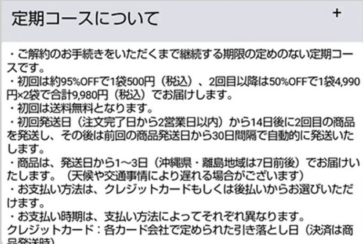 定期コースについて